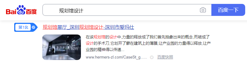 深圳市爱玛仕展览展示有公司