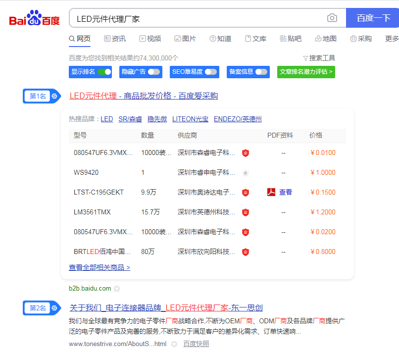 深圳市东一思创电子有限公司