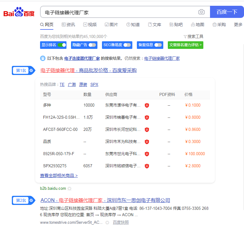 深圳市东一思创电子有限公司