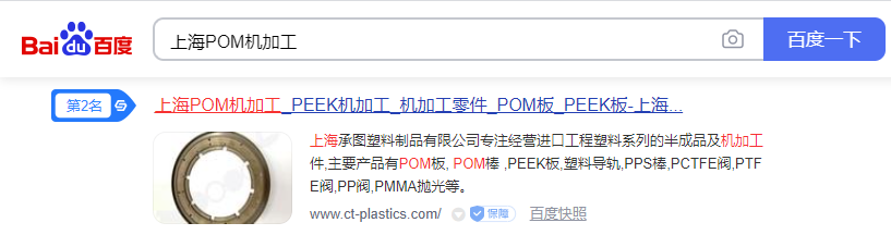 上海承图塑料制品有限公司