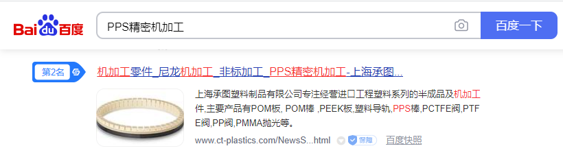 上海承图塑料制品有限公司