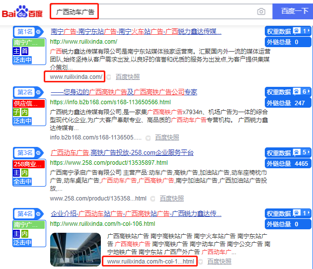 广西锐力鑫达传媒有限公司