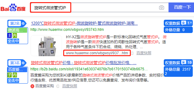 湖南华冶微波科技有限公司
