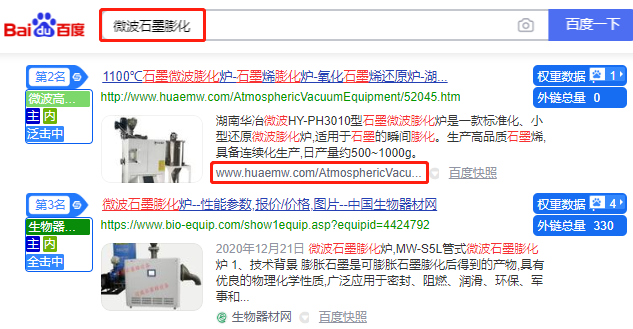 湖南华冶微波科技有限公司