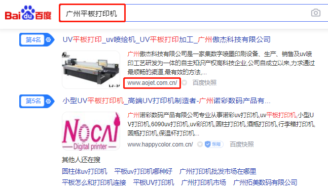 广州市傲杰数码电子科技有限公司-犀牛云