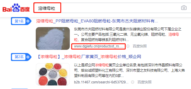 东莞市杰夫阻燃材料有限公司-犀牛云企业云网站