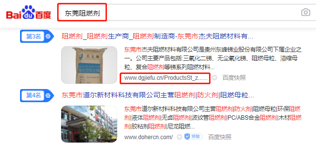 东莞市杰夫阻燃材料有限公司-犀牛云企业云网站