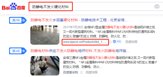 北京安信三通防静电工程技术有限公司-犀牛云