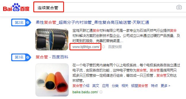 宝鸡天联汇通复合材料有限公司