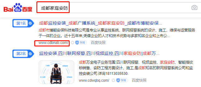 成都市博能安保科技有限公司-犀牛云