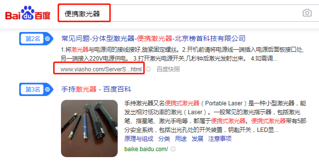 北京榜首激光科技有限公司-犀牛云