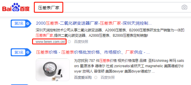 深圳市天润控制技术股份有限公司-犀牛云战车成功案例