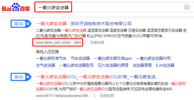 深圳市天润控制技术股份有限公司-犀牛云战车成功案例