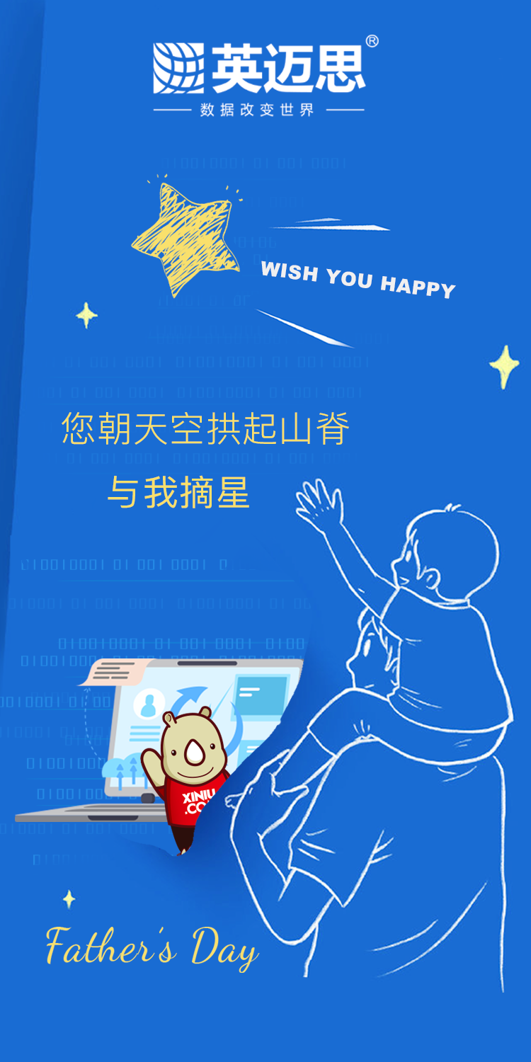 寻常岁月的散文诗，父爱无言，犀牛云祝所有的父亲节日快乐！