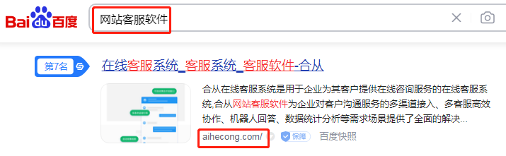 长沙合从网络科技有限公司
