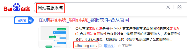 长沙合从网络科技有限公司