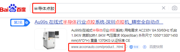 深圳市轴心自控技术有限公司-犀牛云网赢战车