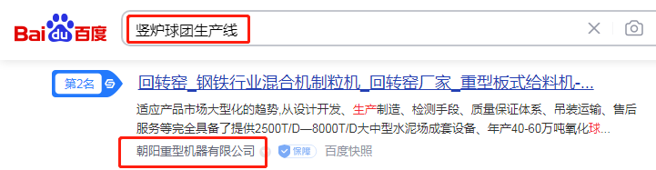 朝阳重型机器有限公司-犀牛云成功案例