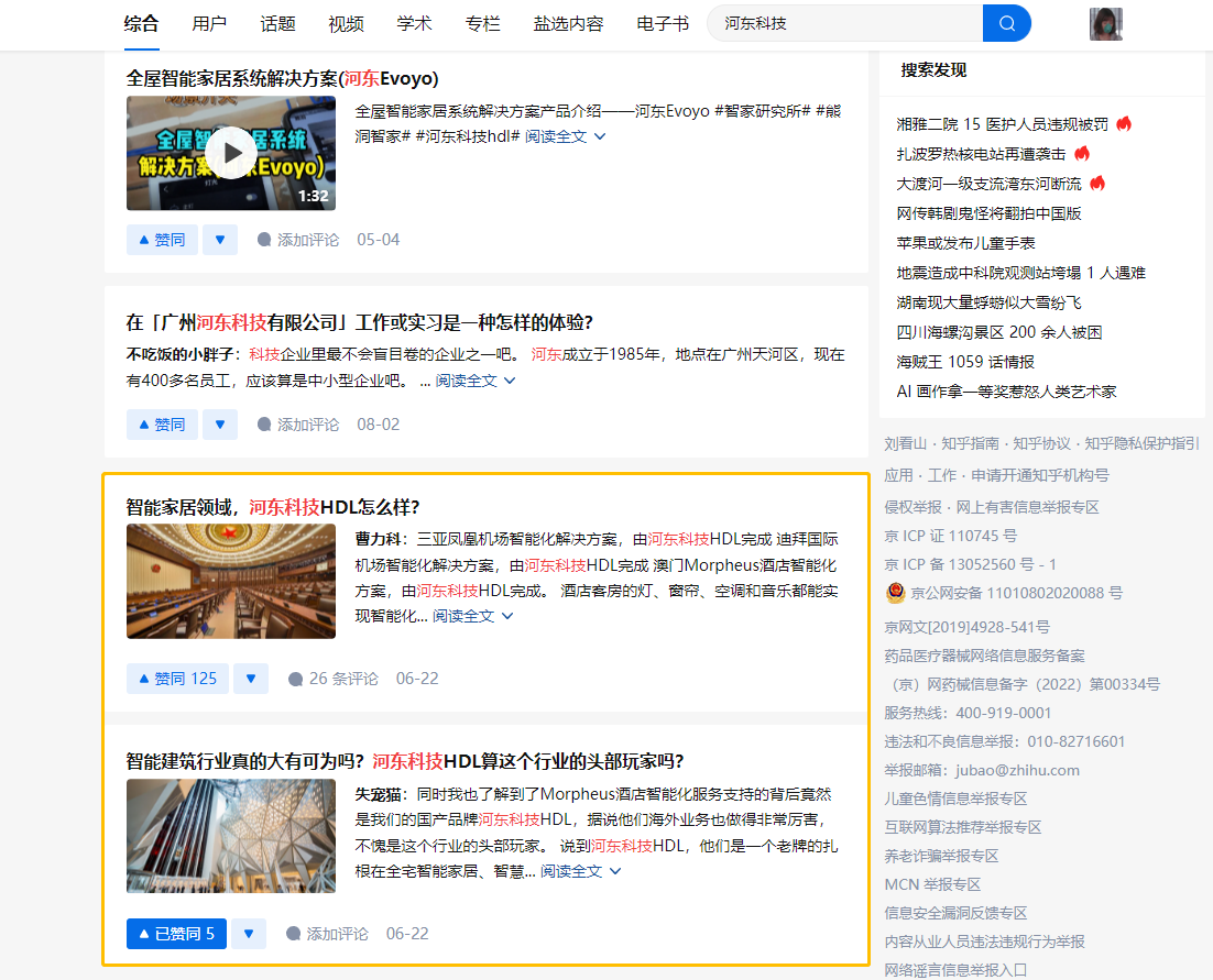 犀牛云网赢战车SEO——品牌曝光&精准营销双管齐下