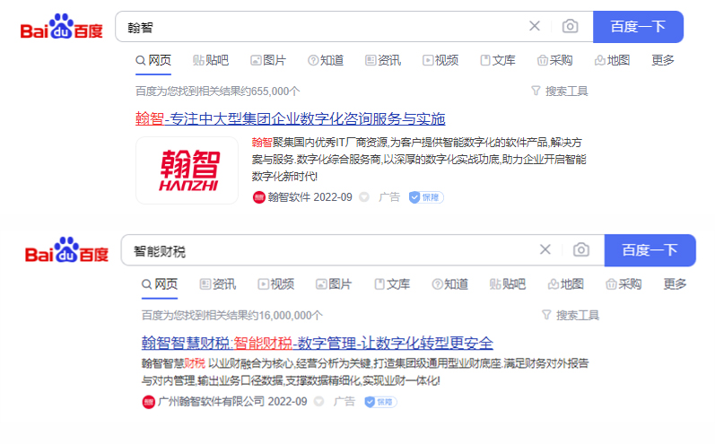 犀牛云网赢战车SEO——品牌曝光&精准营销双管齐下