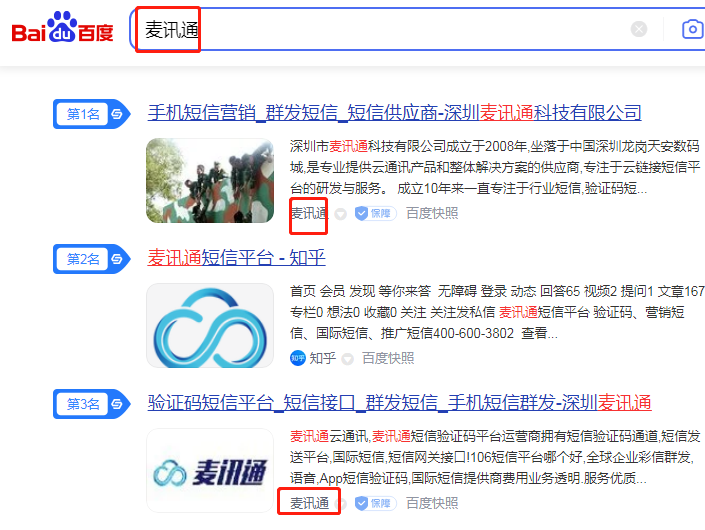深圳市麦讯通科技有限公司