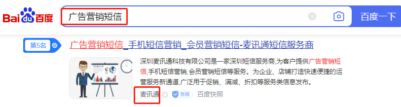 深圳市麦讯通科技有限公司