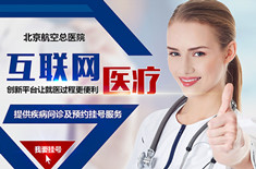 【热点】医疗机构网站优化排名该注意哪些问题？百度搜索总裁给出答案