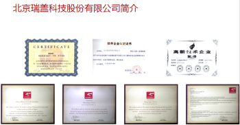 签约北京瑞盖文化传媒有限公司