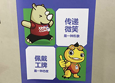 【官方】犀牛云人一天的工作，从佩戴工牌开始