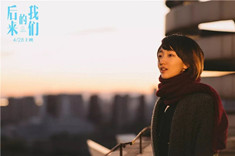 【热点】《后来的我们》的营销之道学习需谨慎