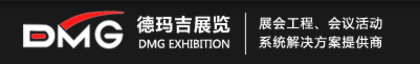武汉德玛吉展览有限公司