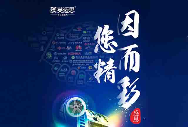 感恩有您，犀牛云因您而精彩