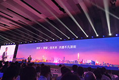 华为云城市峰会在深圳举行，犀牛云积极参与共赢云+AI+智能时代