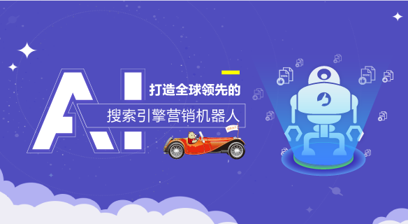 【品牌】网赢战车助您一臂之力，网站排名再也不愁