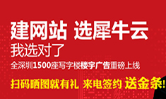 【官方】犀牛云引领犀牛红！免费送公仔！来电签约送金条！朋友圈红到根本停不下来！