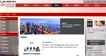 签约广州夸克企业顾问有限公司