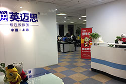 【喜讯】犀牛云集团上海分公司喜迁新址，在更广阔的空间创造辉煌