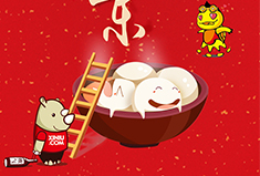 元宵喜乐 | 犀牛云祝您品鉴喜悦甜，拥抱团圆梦！