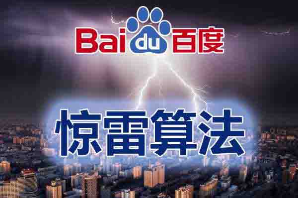 【行业】清风后再现惊雷，网站三天上首页神话破灭