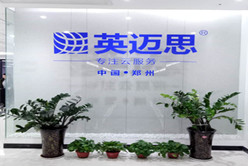 【喜讯】犀牛云集团郑州分公司喜迁新址，在新的起点扬帆起航