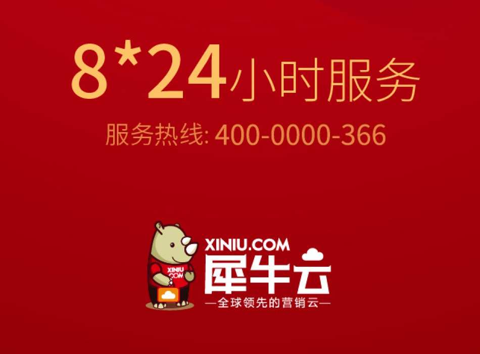【公告】犀牛云集团2017年国庆中秋双节放假通知