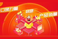 喜鹊登枝：犀牛云口碑营销系统重磅上线，助力企业口碑从“心”出发
