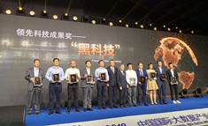 【焦点】2018数博会：一“数”到底