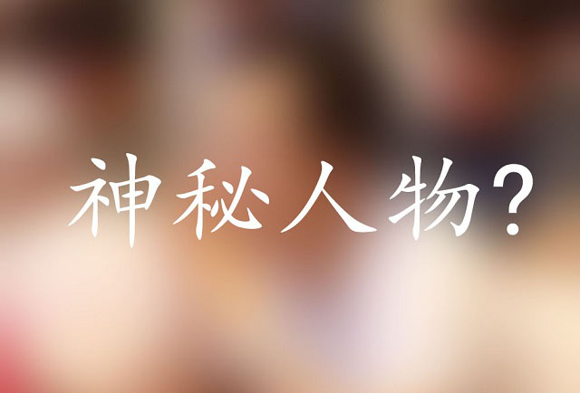 史上最闪耀年会演讲团队——八位男神女神齐登场，你最期待谁？