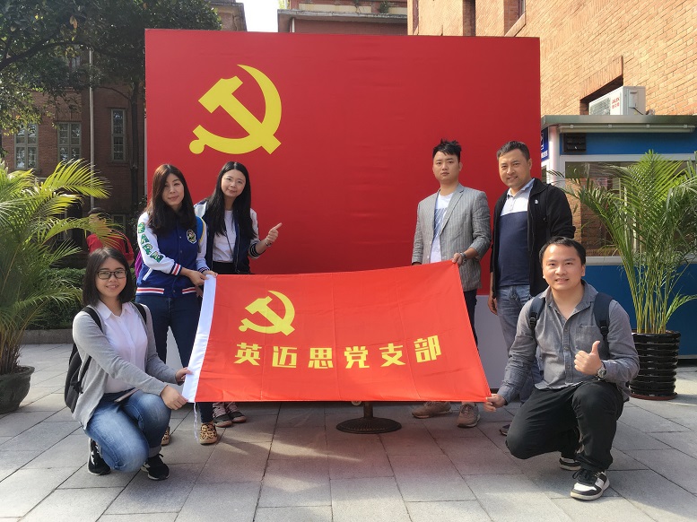 犀牛云党支部参观中共三大会址纪念馆，传承革命精神