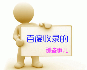 百度快照的不更新会影响到网站排名吗？