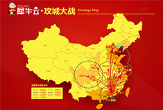 【官方】犀牛云攻城之战再打响，奔赴香港走向全球！