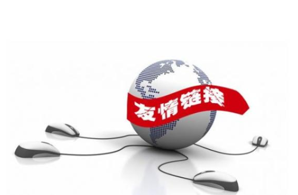 【行业】网赢战车：友情链接的注意事项及实战方案
