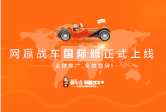 【焦点】如何采用AI做海外推广  拿下更多市场份额？
