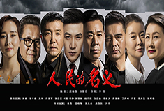 【官方】最新上线《犀牛云的名义》，沙瑞金竟然是犀牛云的大BOSS